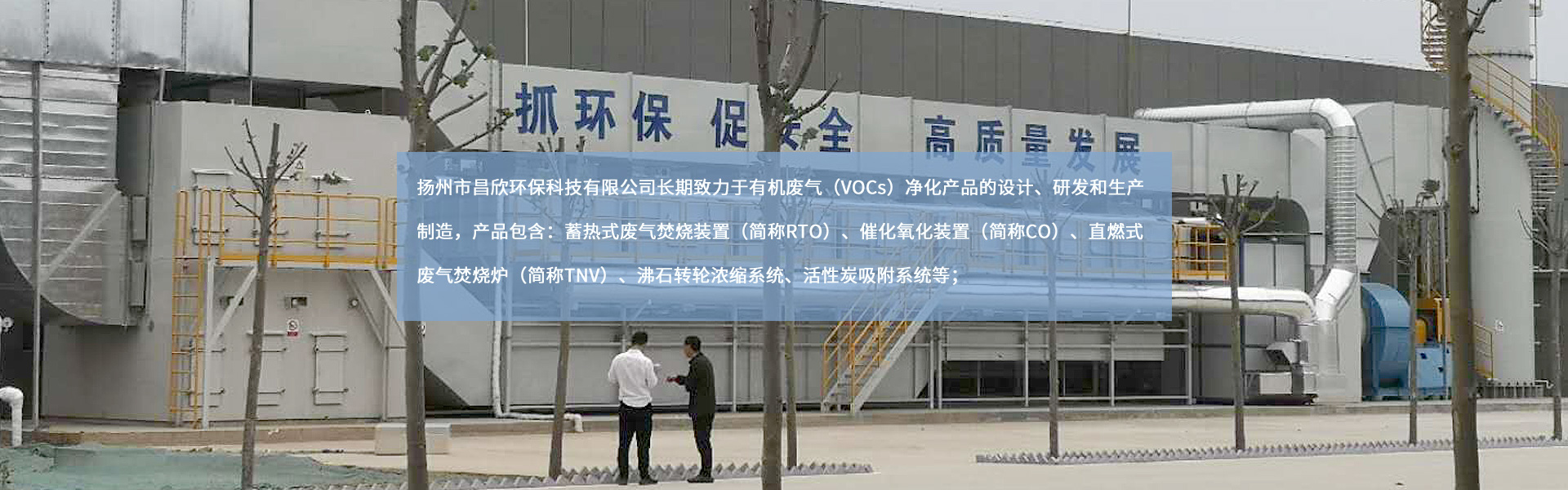 揚(yáng)州市昌欣環(huán)?？萍加邢薰?/></a></li>
    </ul>
    <div   id=